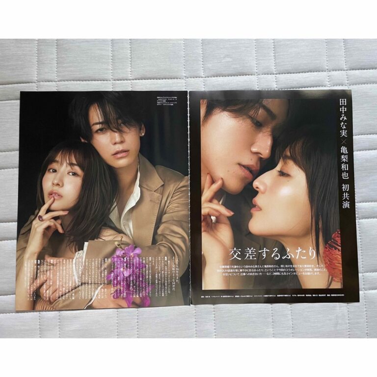 田中みな実と亀梨和也共演の雑誌の切り抜き
